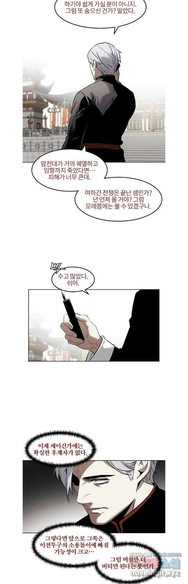 무적자 91화 27