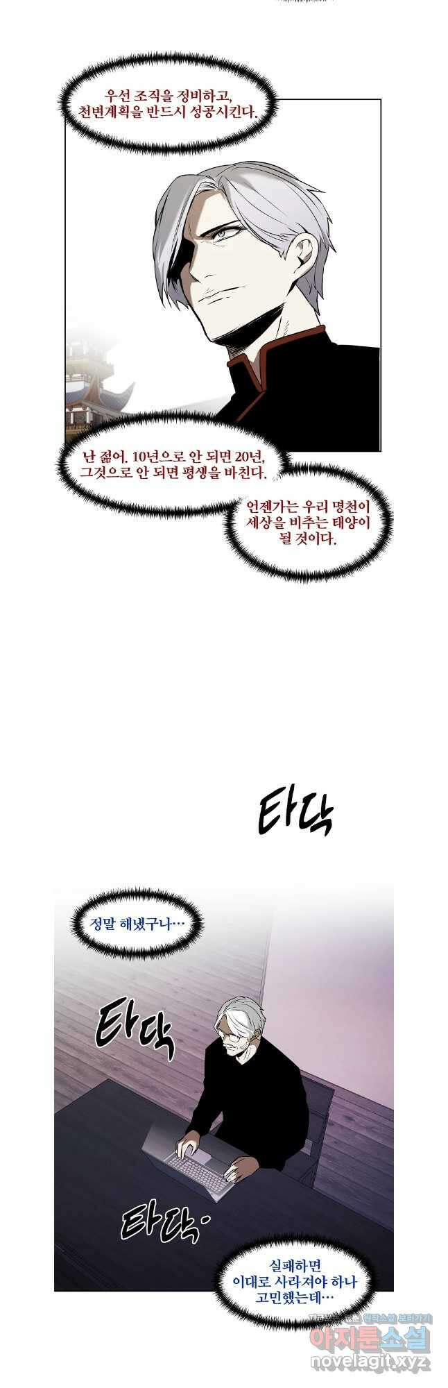 무적자 91화 28