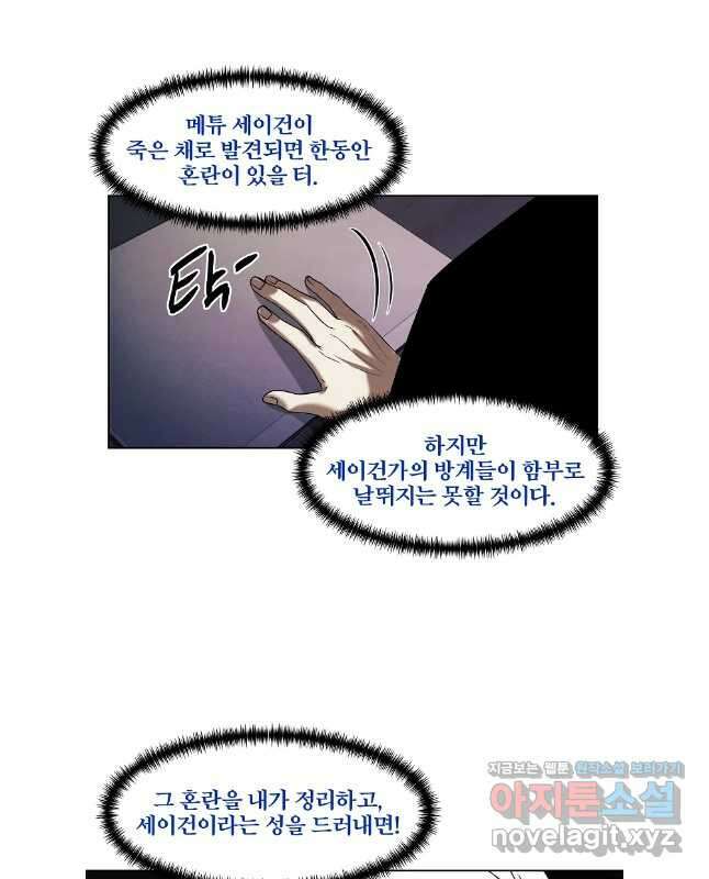 무적자 91화 29
