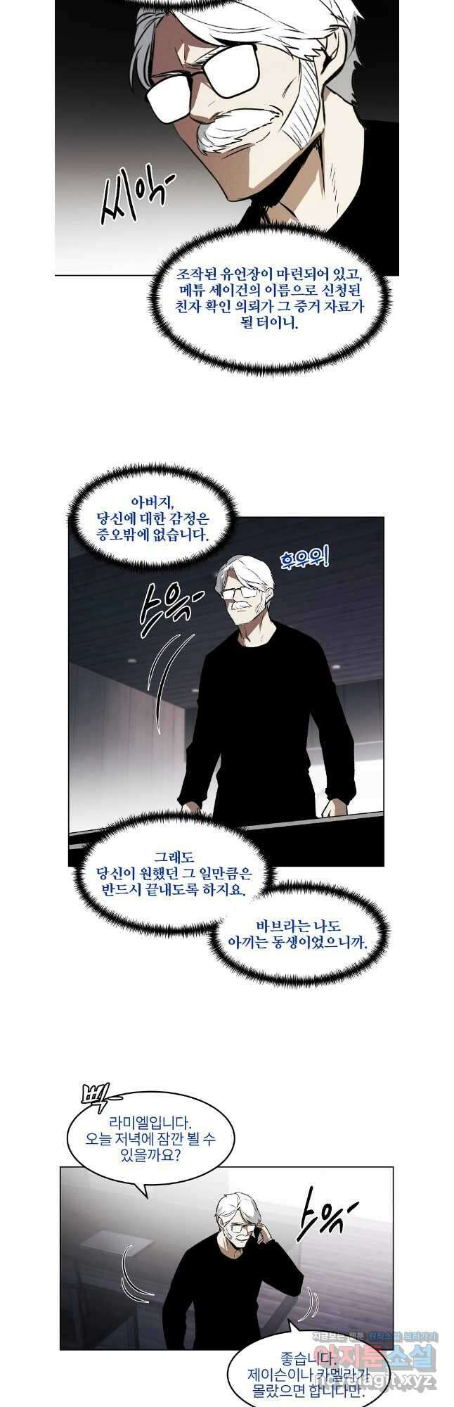 무적자 91화 30