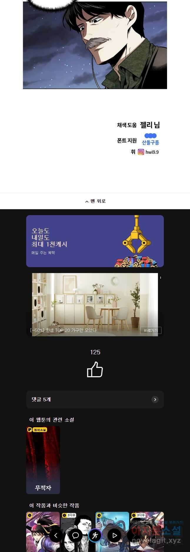 무적자 91화 33