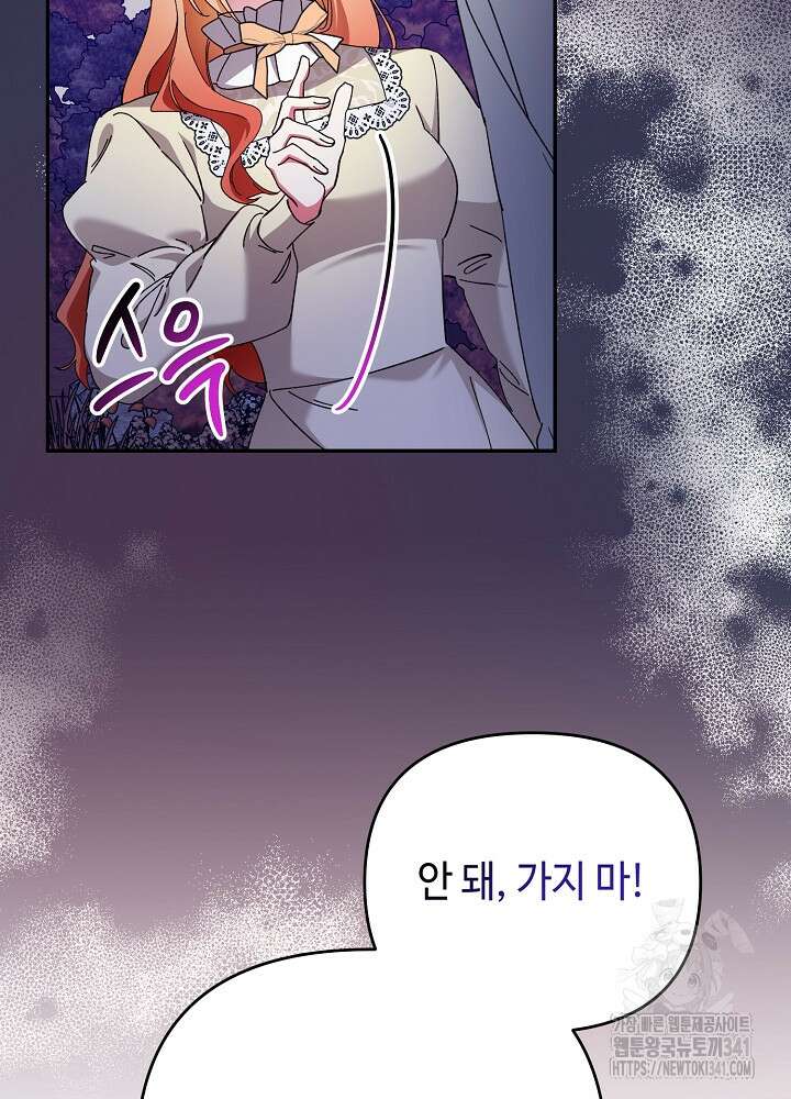 첫 키스는 계획적으로 40화 16