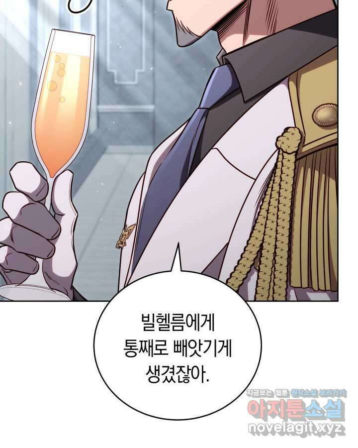 내 부하들이 미친듯이 유능하다 79화 6