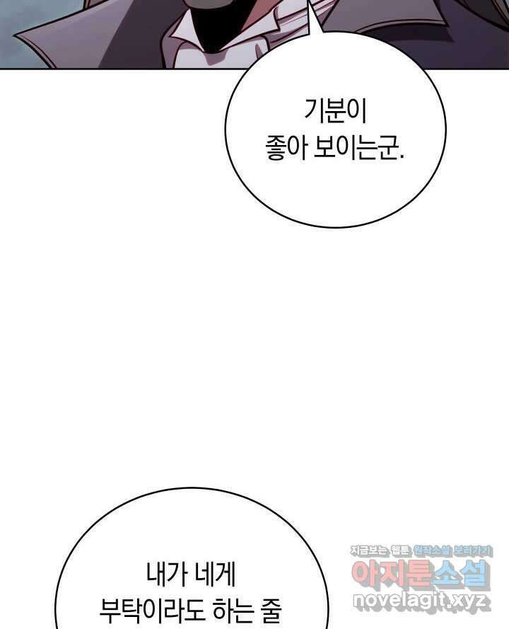 내 부하들이 미친듯이 유능하다 79화 8