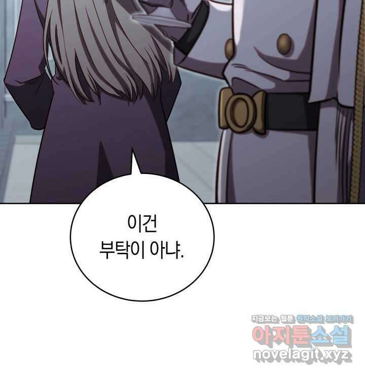 내 부하들이 미친듯이 유능하다 79화 10