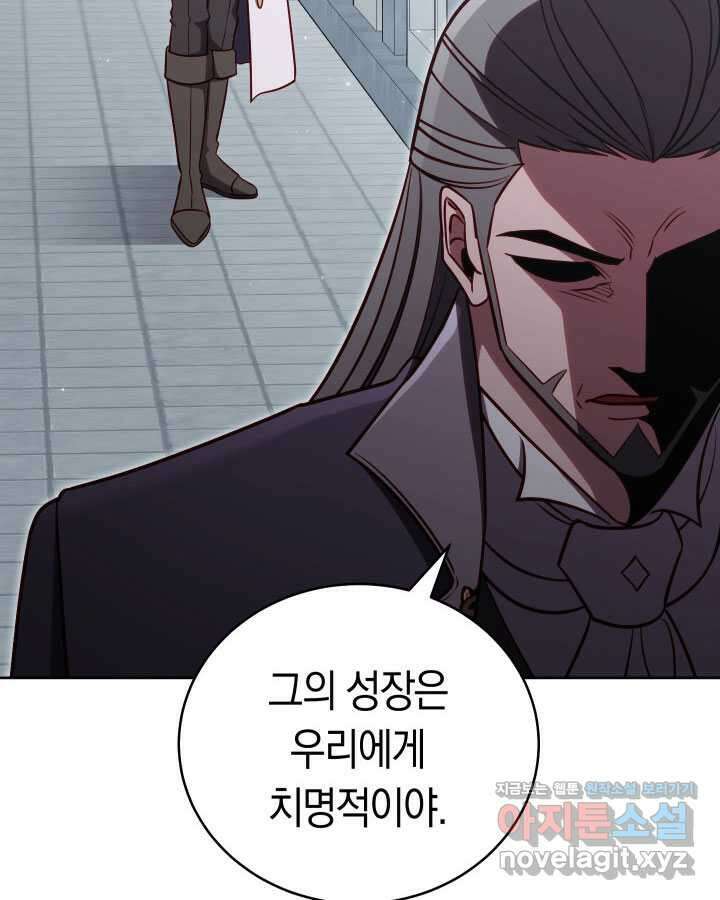 내 부하들이 미친듯이 유능하다 79화 12