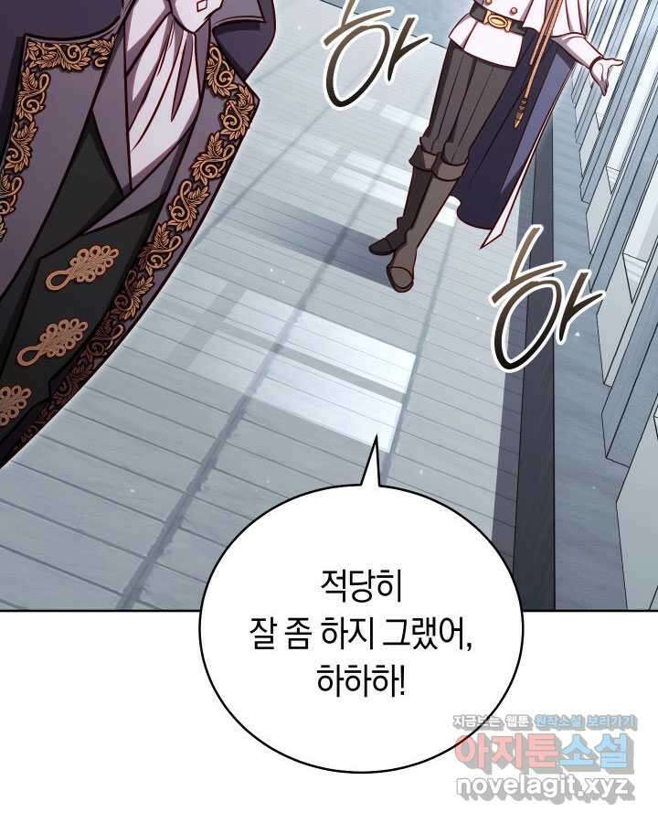 내 부하들이 미친듯이 유능하다 79화 23