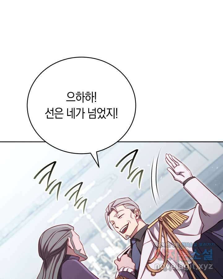 내 부하들이 미친듯이 유능하다 79화 28