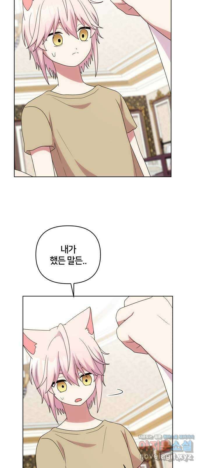 괴물 의상실 37화:늑대인간 리피(2) 6