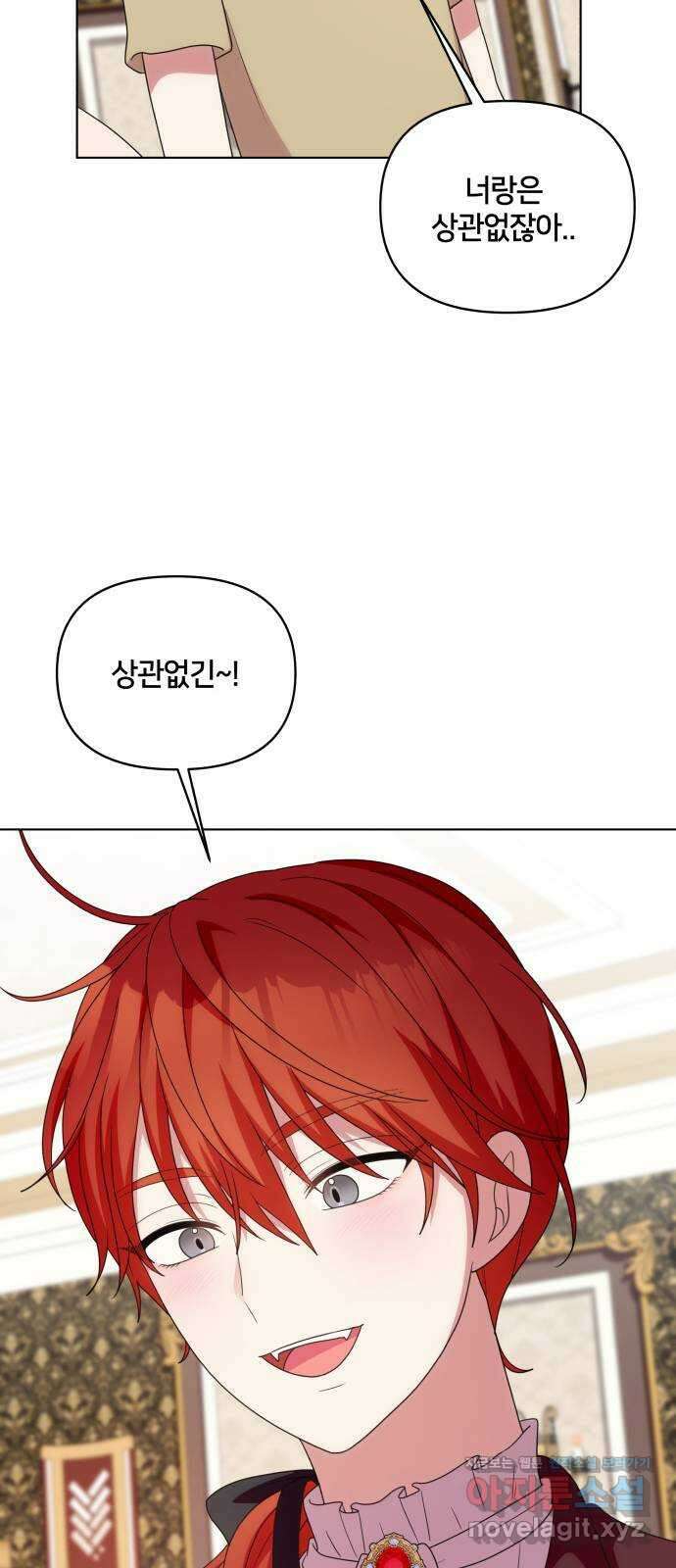 괴물 의상실 37화:늑대인간 리피(2) 7