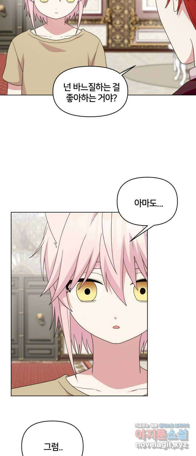 괴물 의상실 37화:늑대인간 리피(2) 22
