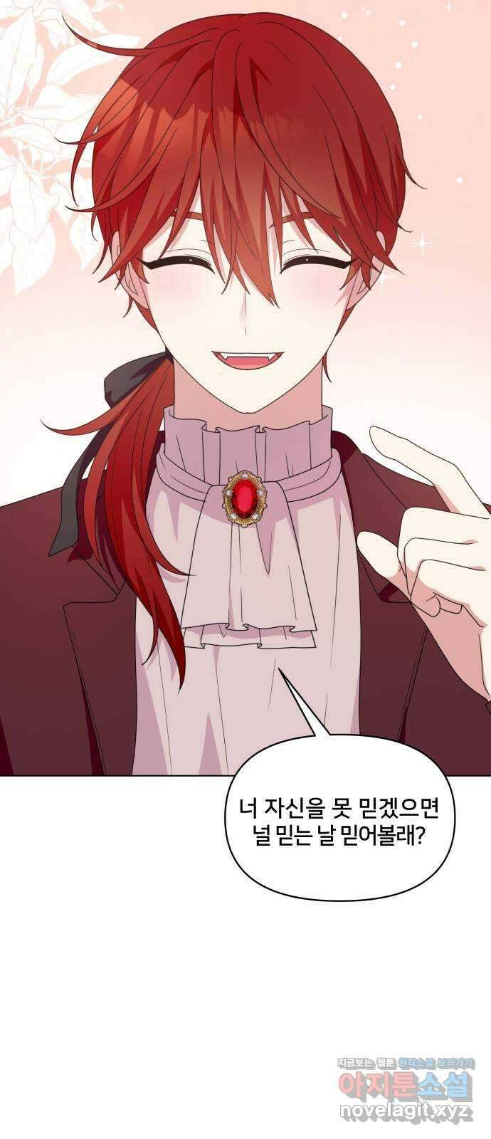 괴물 의상실 37화:늑대인간 리피(2) 29