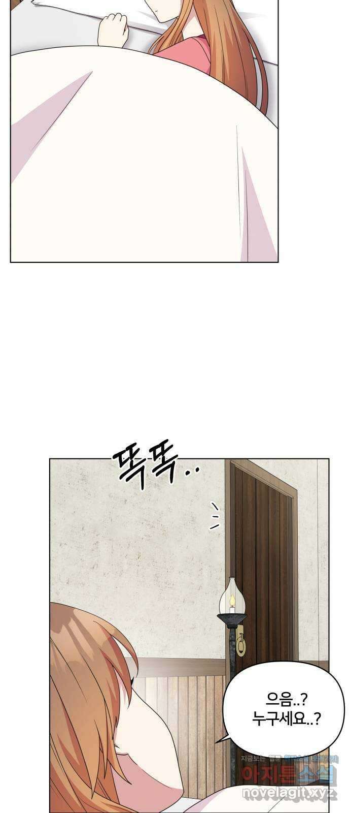 괴물 의상실 37화:늑대인간 리피(2) 34