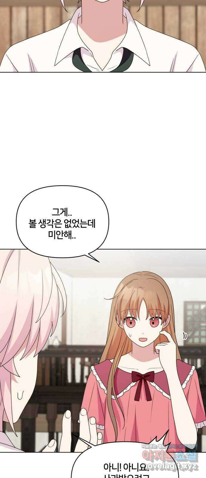 괴물 의상실 37화:늑대인간 리피(2) 39
