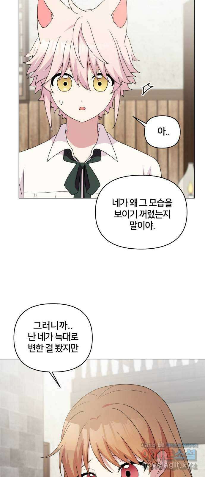 괴물 의상실 37화:늑대인간 리피(2) 42