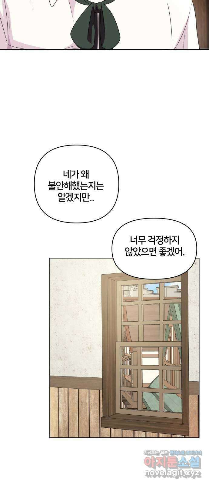 괴물 의상실 37화:늑대인간 리피(2) 48
