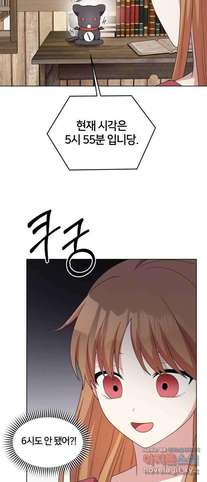 괴물 의상실 37화:늑대인간 리피(2) 63
