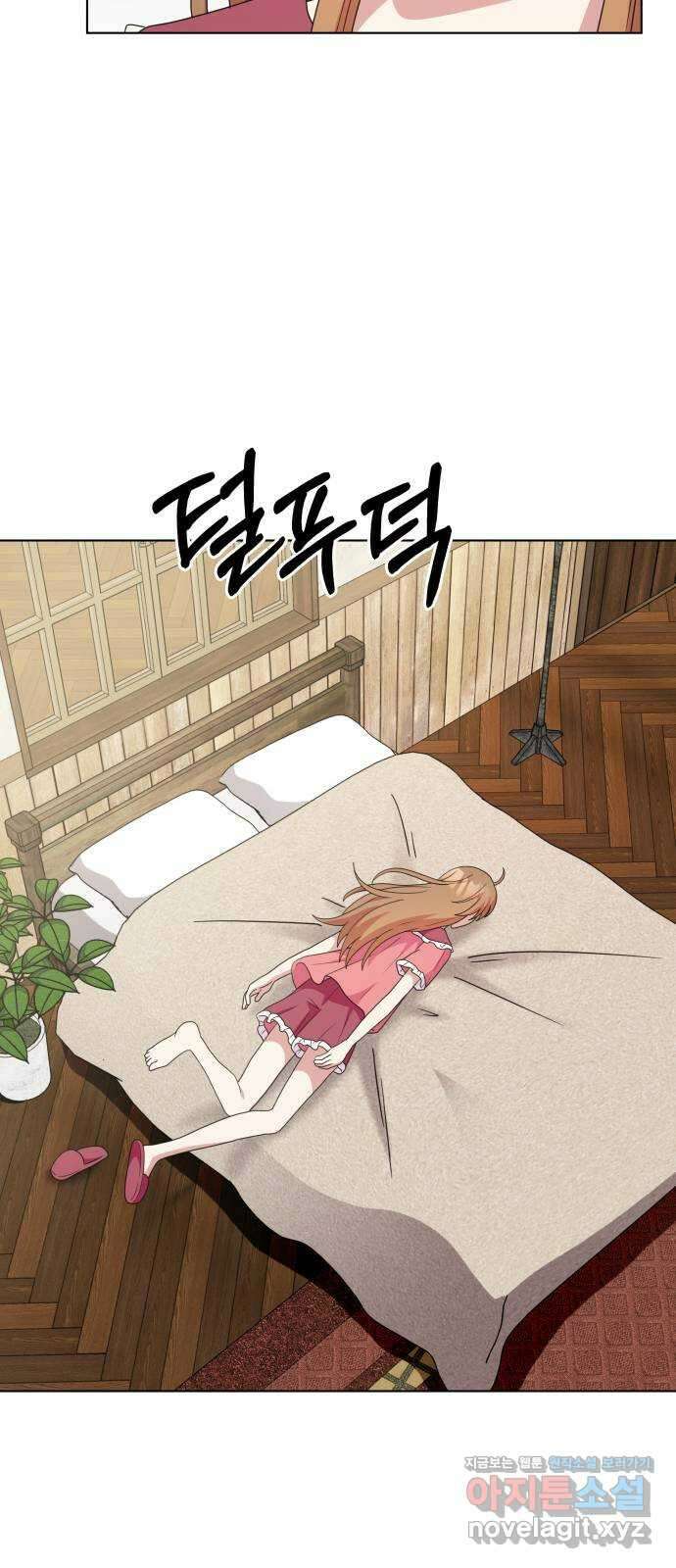 괴물 의상실 37화:늑대인간 리피(2) 64