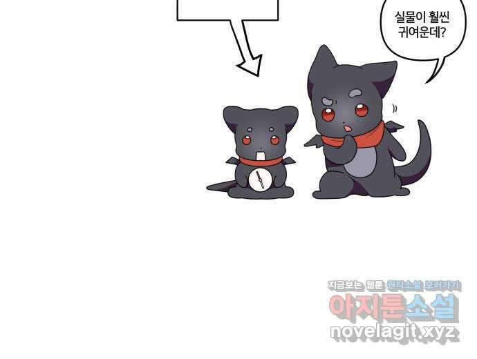 괴물 의상실 37화:늑대인간 리피(2) 66