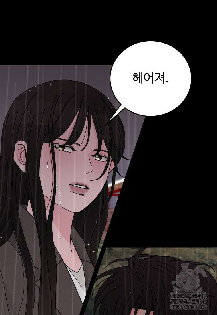 노이즈컴백 65화 2