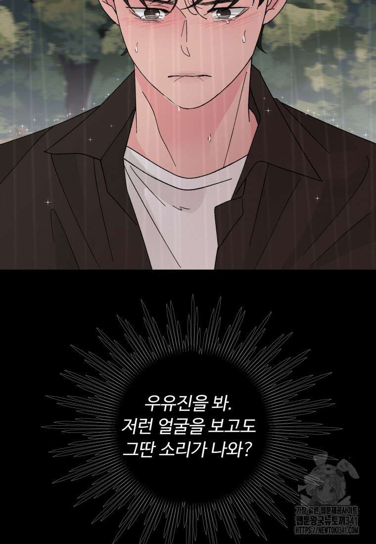 노이즈컴백 65화 10