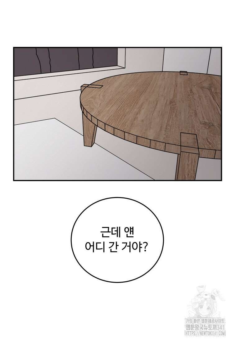노이즈컴백 65화 18