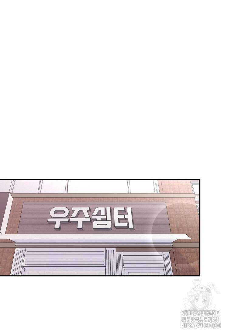 노이즈컴백 65화 20
