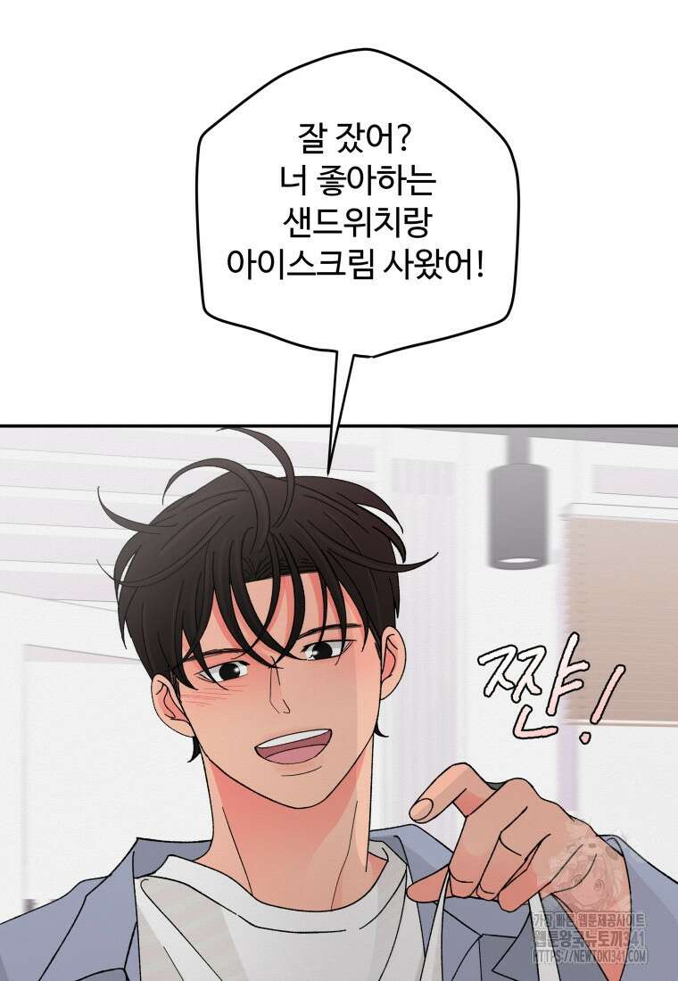 노이즈컴백 65화 21