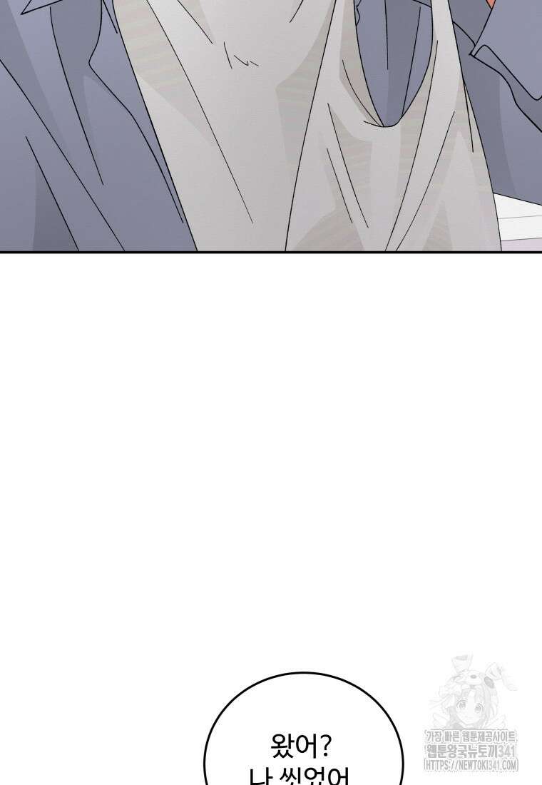 노이즈컴백 65화 22