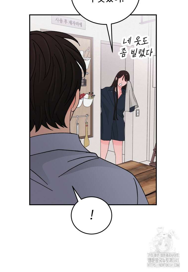노이즈컴백 65화 23