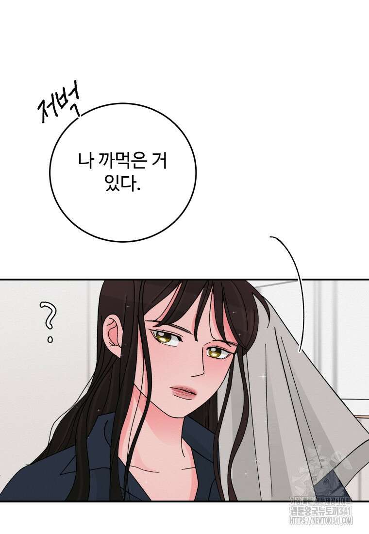 노이즈컴백 65화 25
