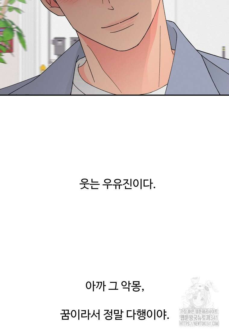 노이즈컴백 65화 30