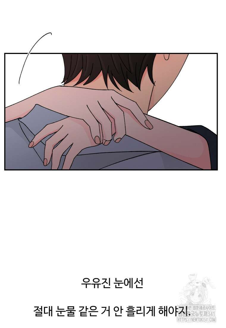 노이즈컴백 65화 31