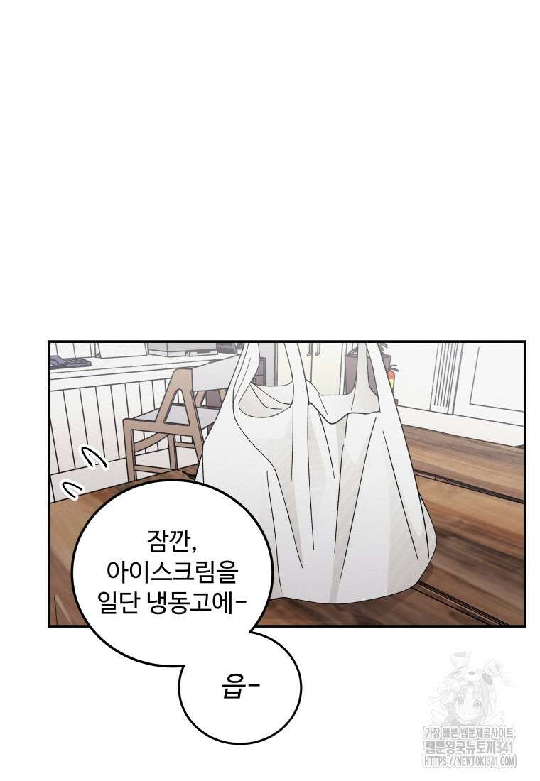 노이즈컴백 65화 33