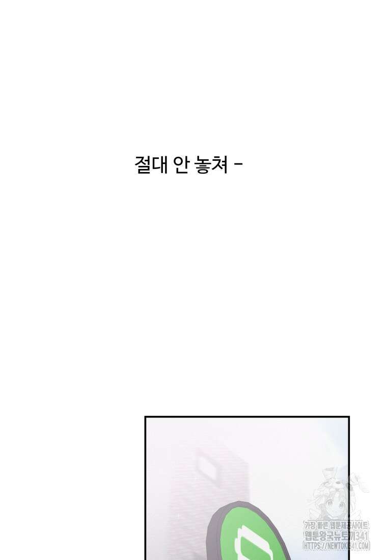 노이즈컴백 65화 34
