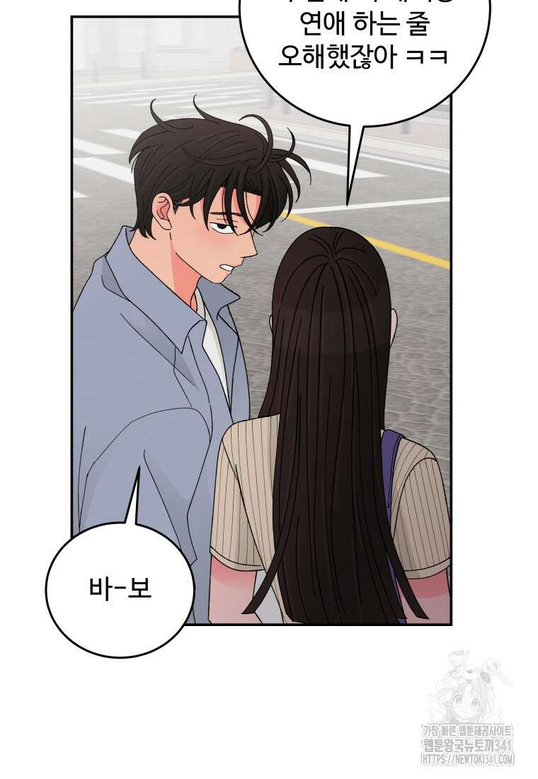 노이즈컴백 65화 38