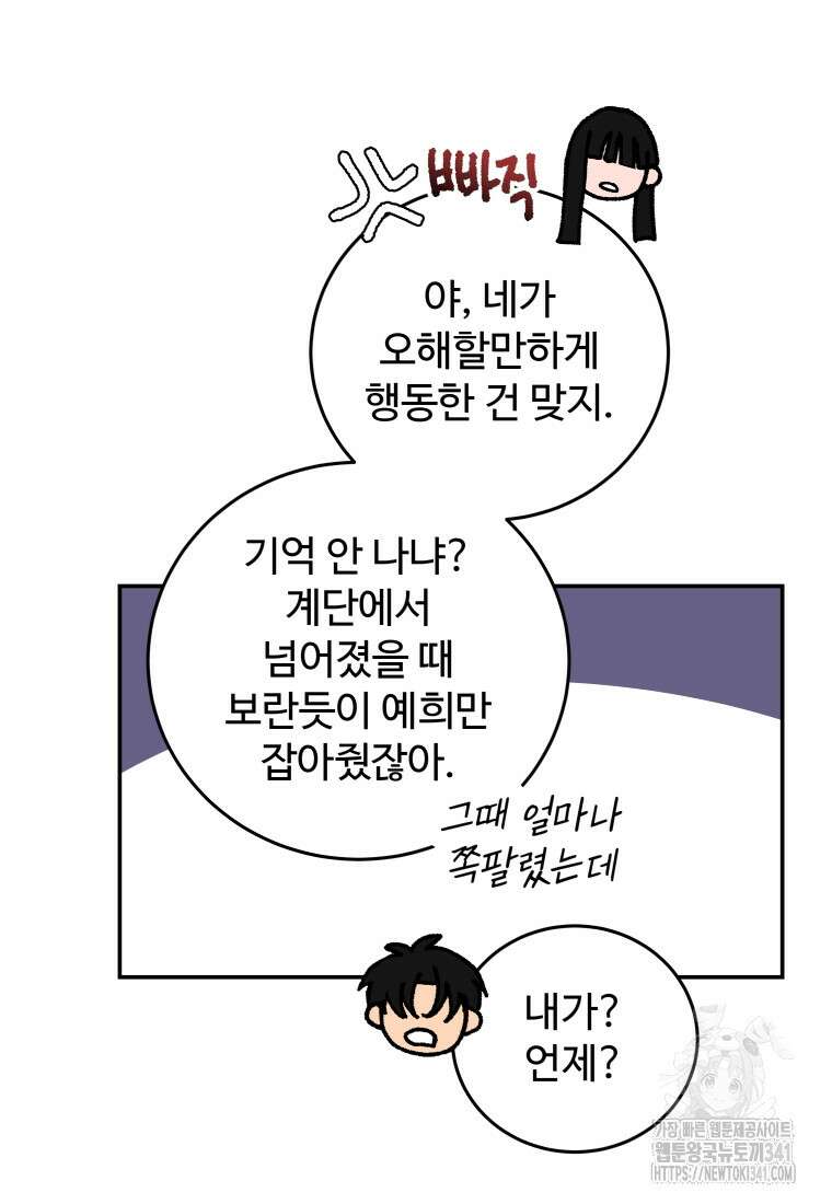 노이즈컴백 65화 39
