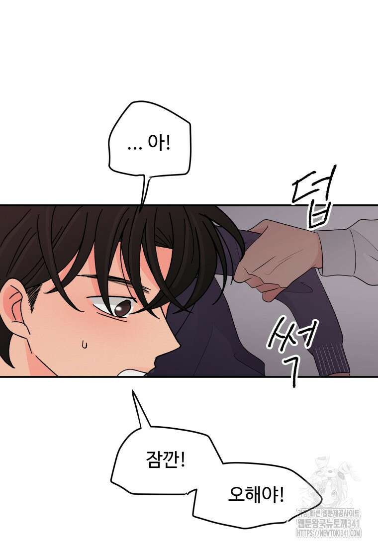 노이즈컴백 65화 40