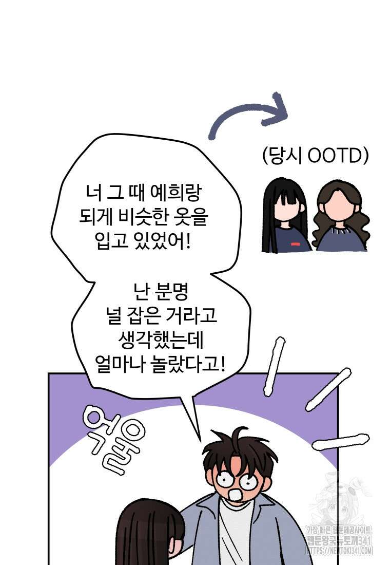 노이즈컴백 65화 41