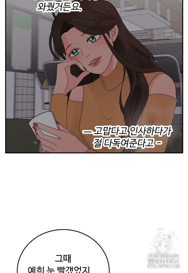 노이즈컴백 65화 44