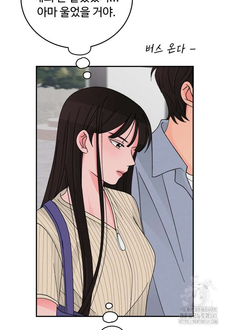 노이즈컴백 65화 45