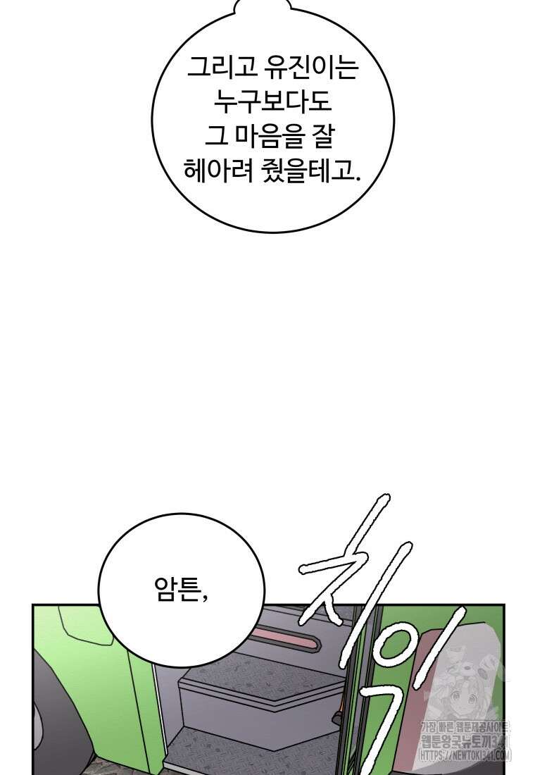 노이즈컴백 65화 46