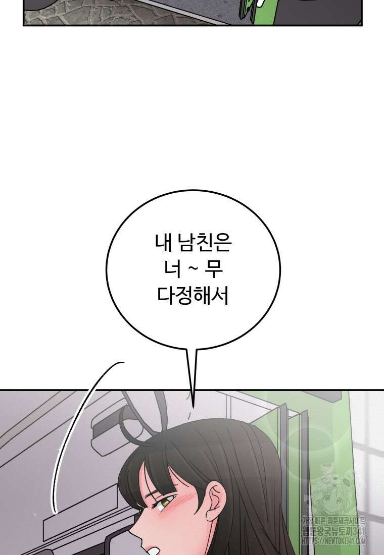 노이즈컴백 65화 47