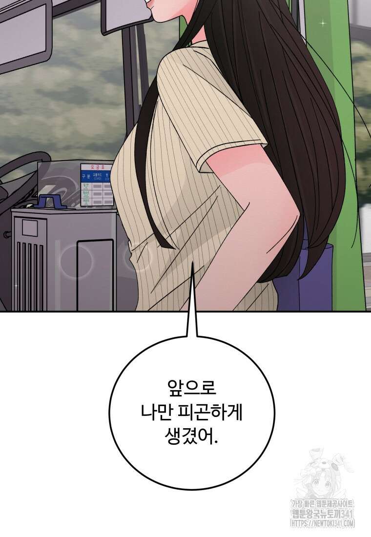 노이즈컴백 65화 48