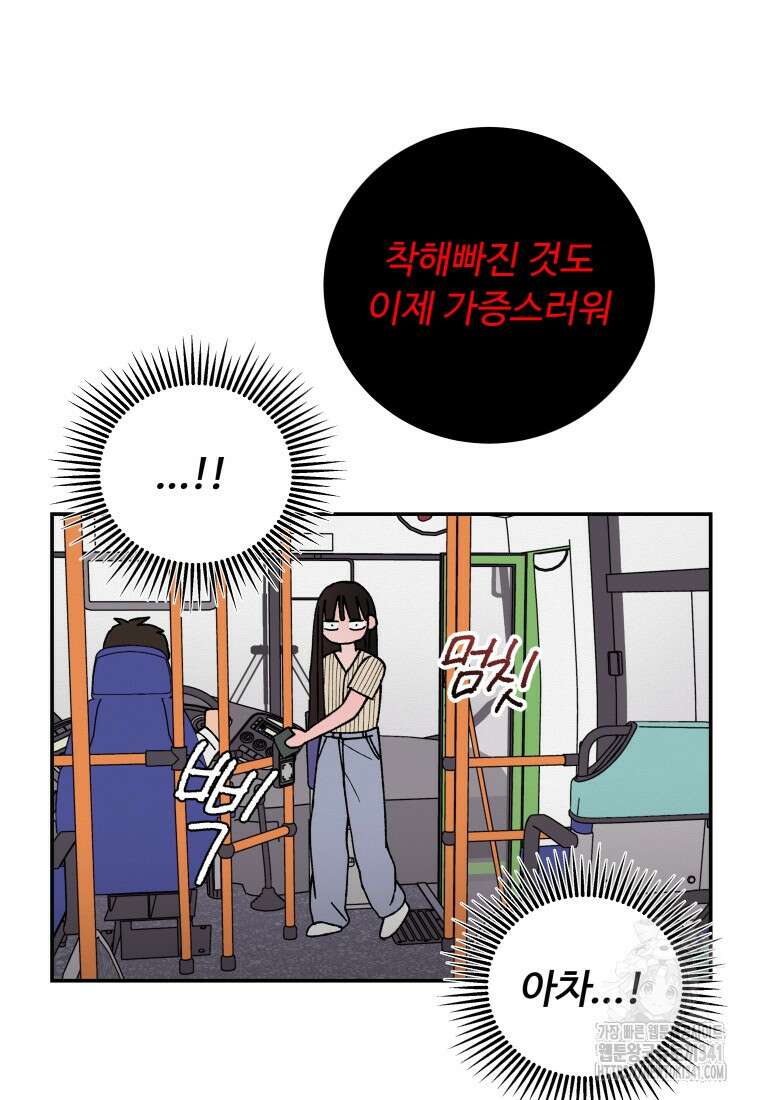 노이즈컴백 65화 49
