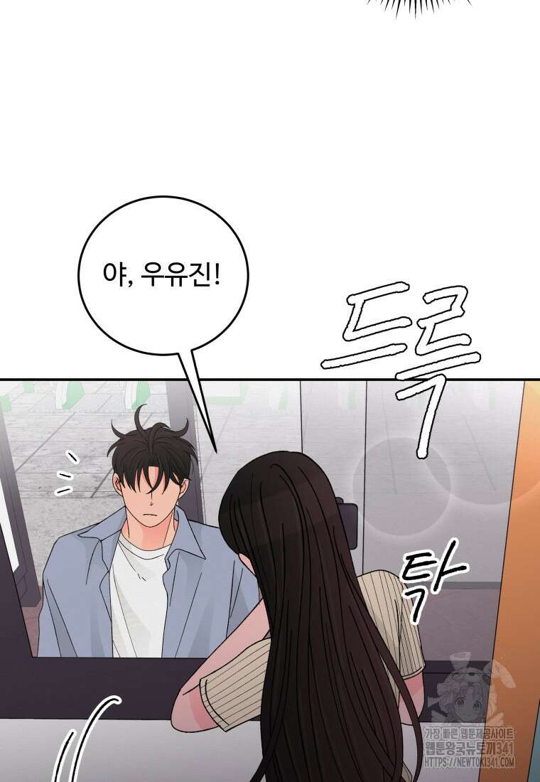 노이즈컴백 65화 50