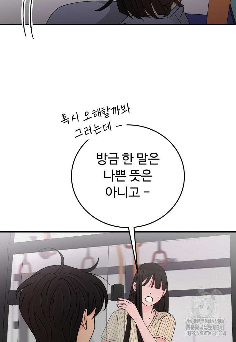 노이즈컴백 65화 51