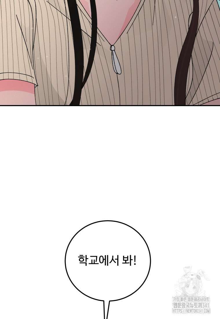노이즈컴백 65화 55