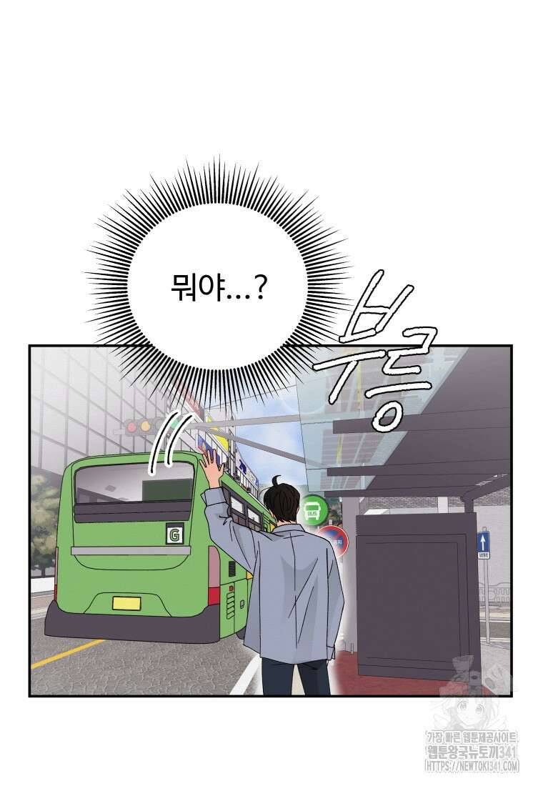 노이즈컴백 65화 57