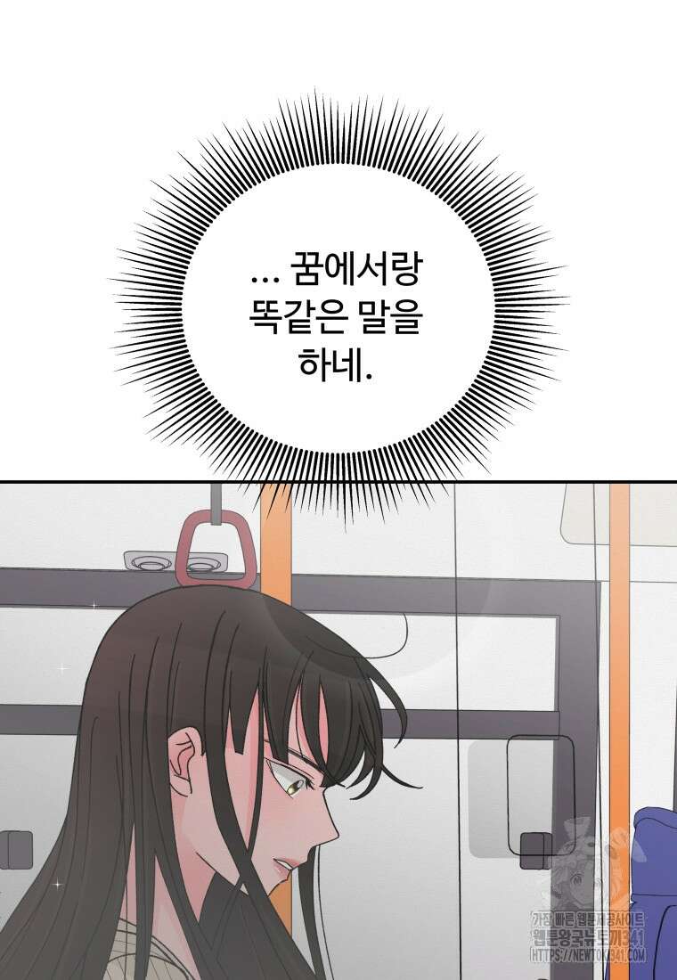 노이즈컴백 65화 58